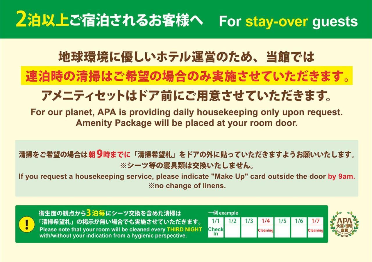 Apa Hotel Kanazawa Katamachi Экстерьер фото